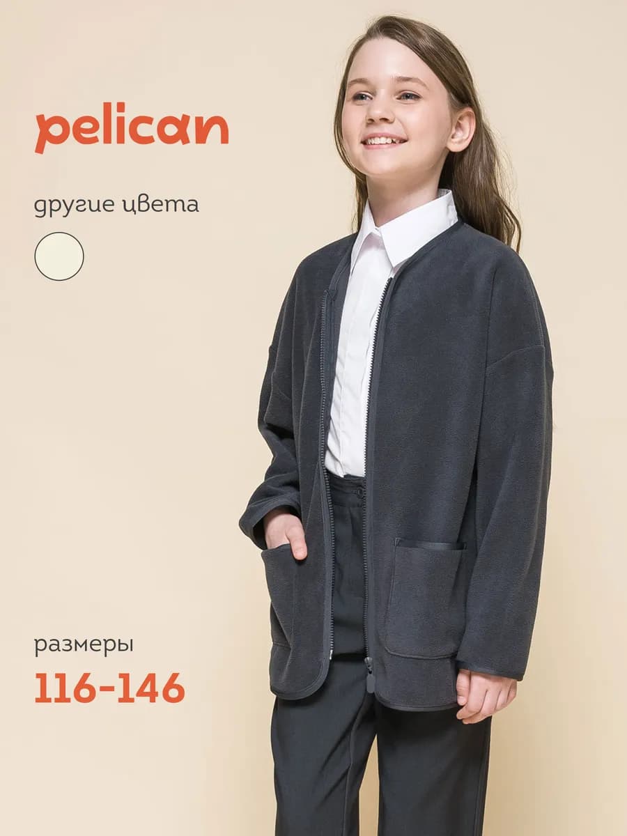 Кардиган школьный жакет