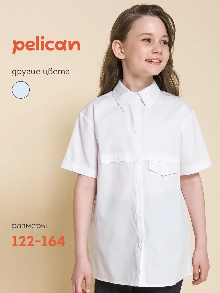 Рубашка школьная с коротким рукавом