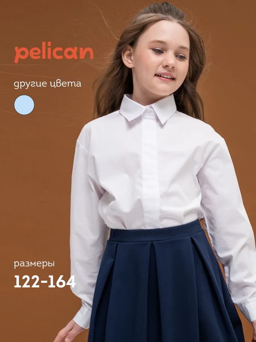 Рубашка свободная школьная