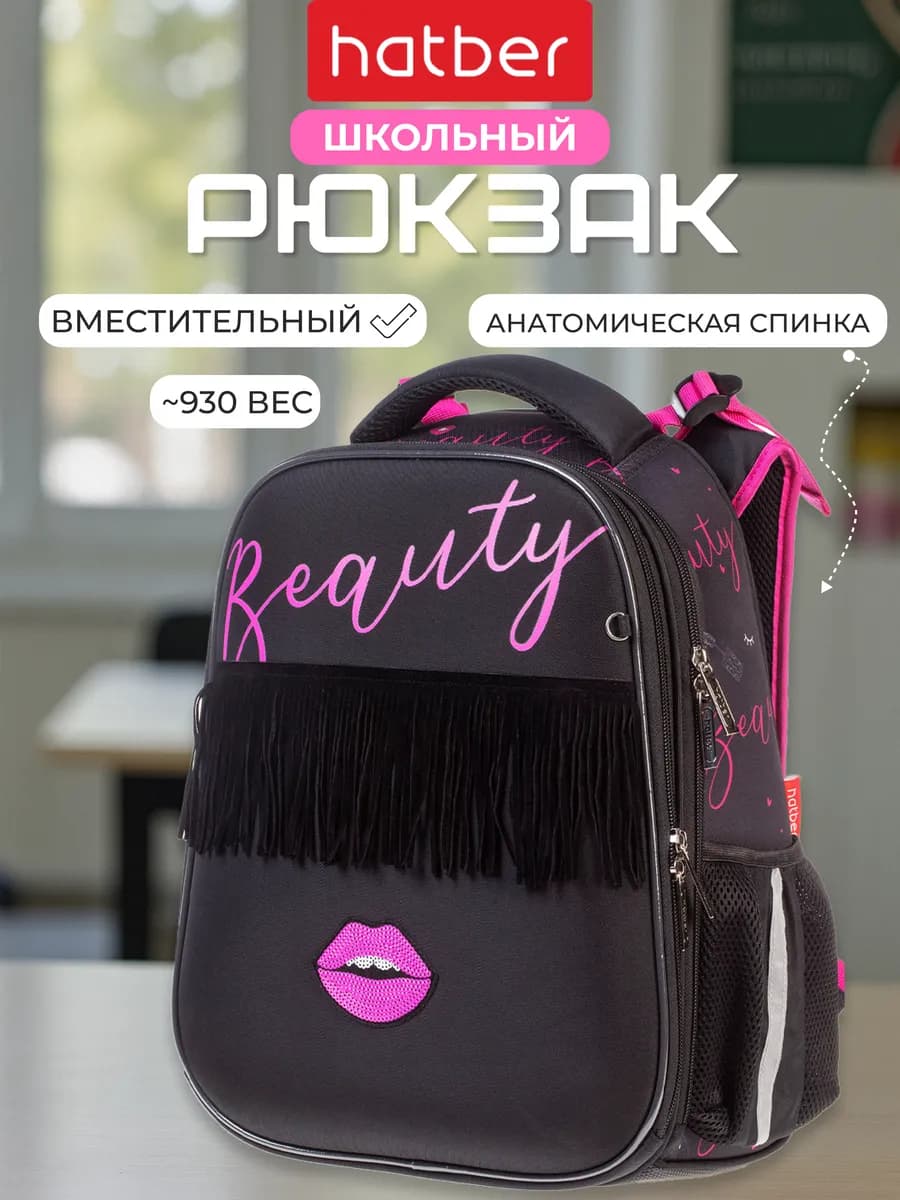 Рюкзак школьный черный 1-4 класс легкий портфель с принтом