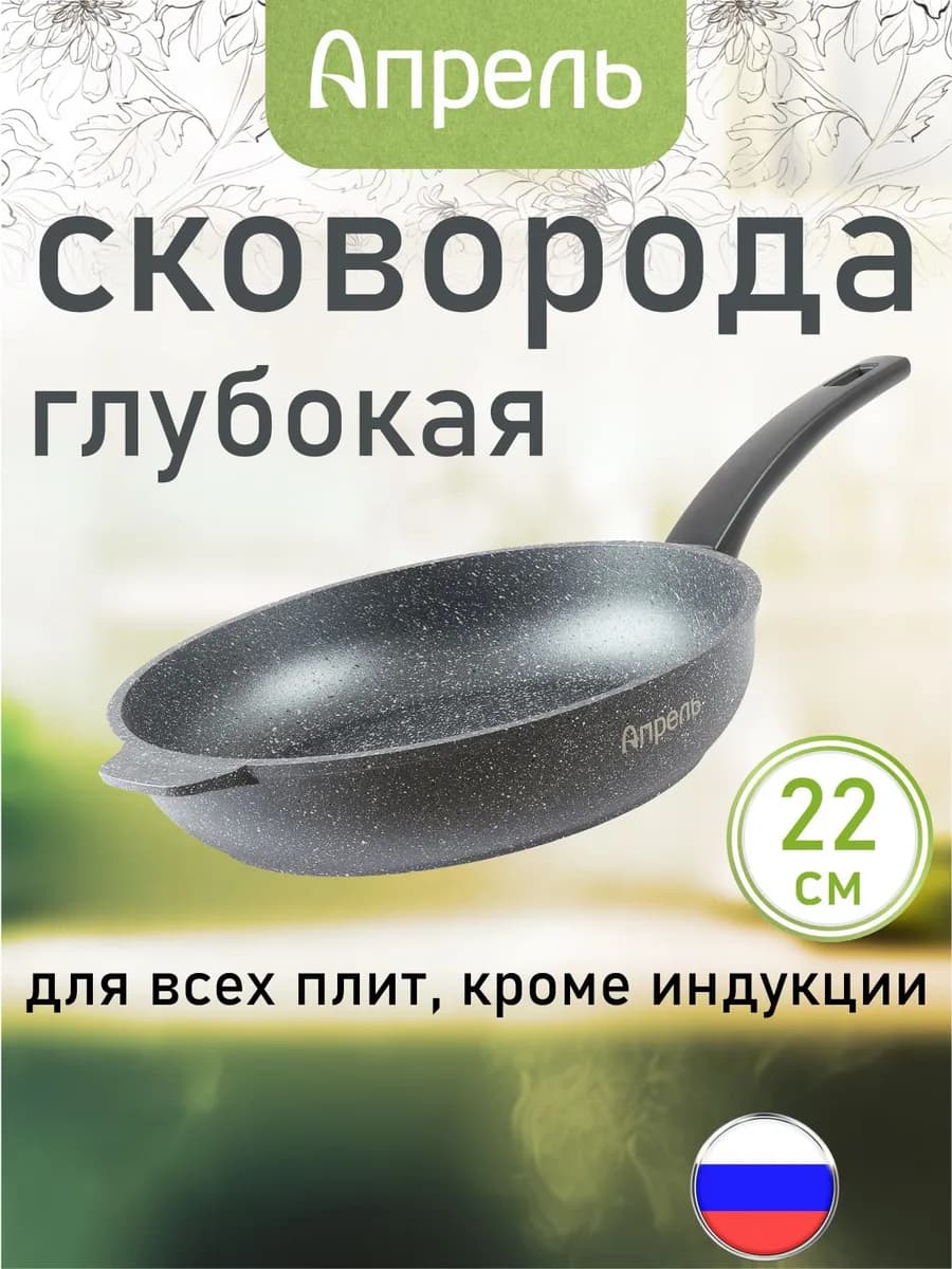 Сковорода 22 см антипригарное - фото 1