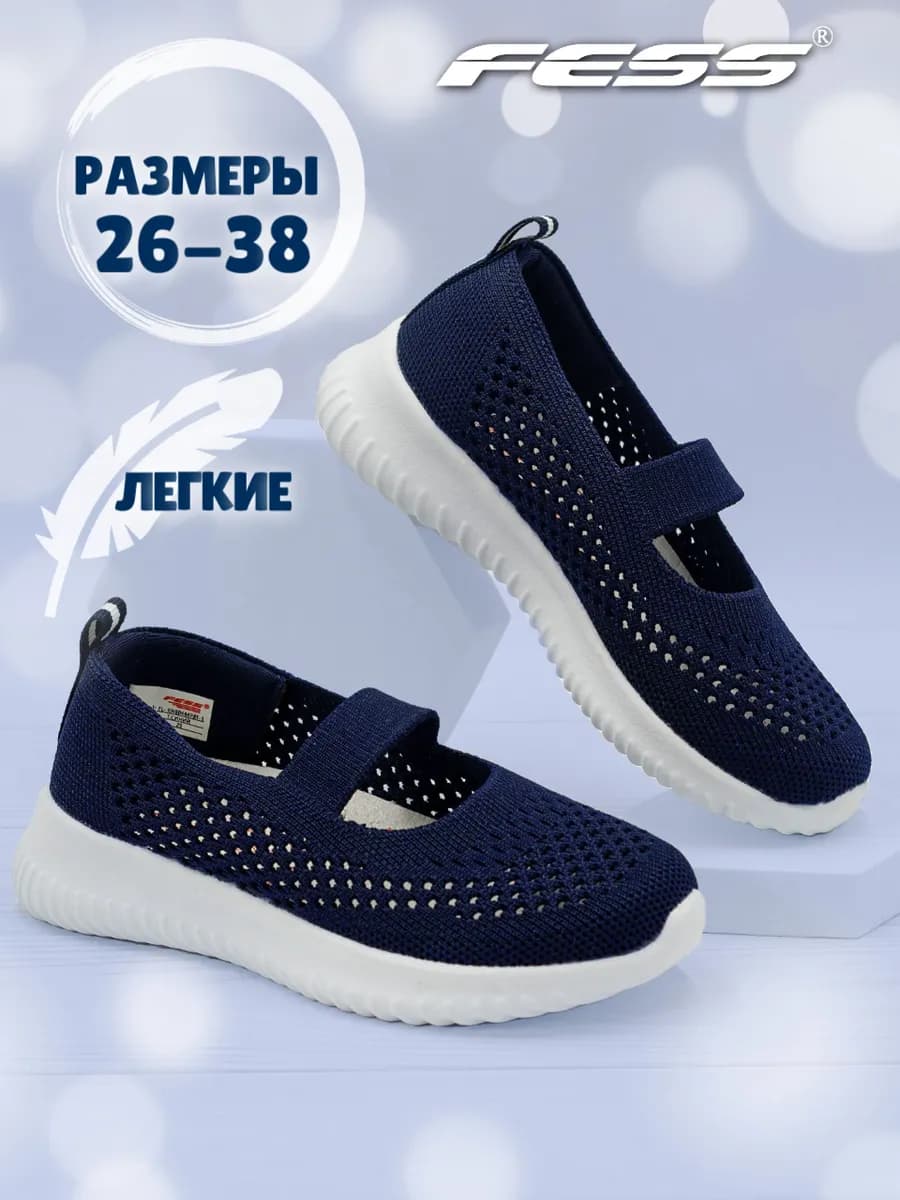 Туфли текстильные