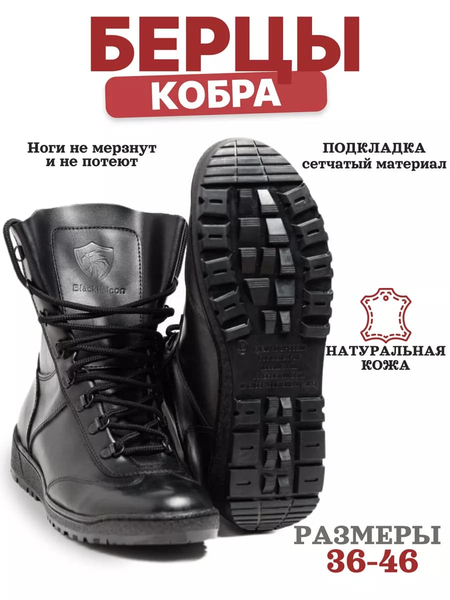 берцы мужские летние ботинки тактические кобра