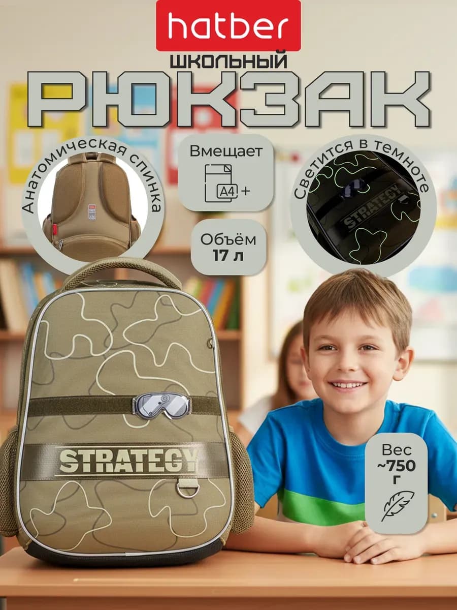 Рюкзак школьный 1-4 класс портфель анатомический облегченный