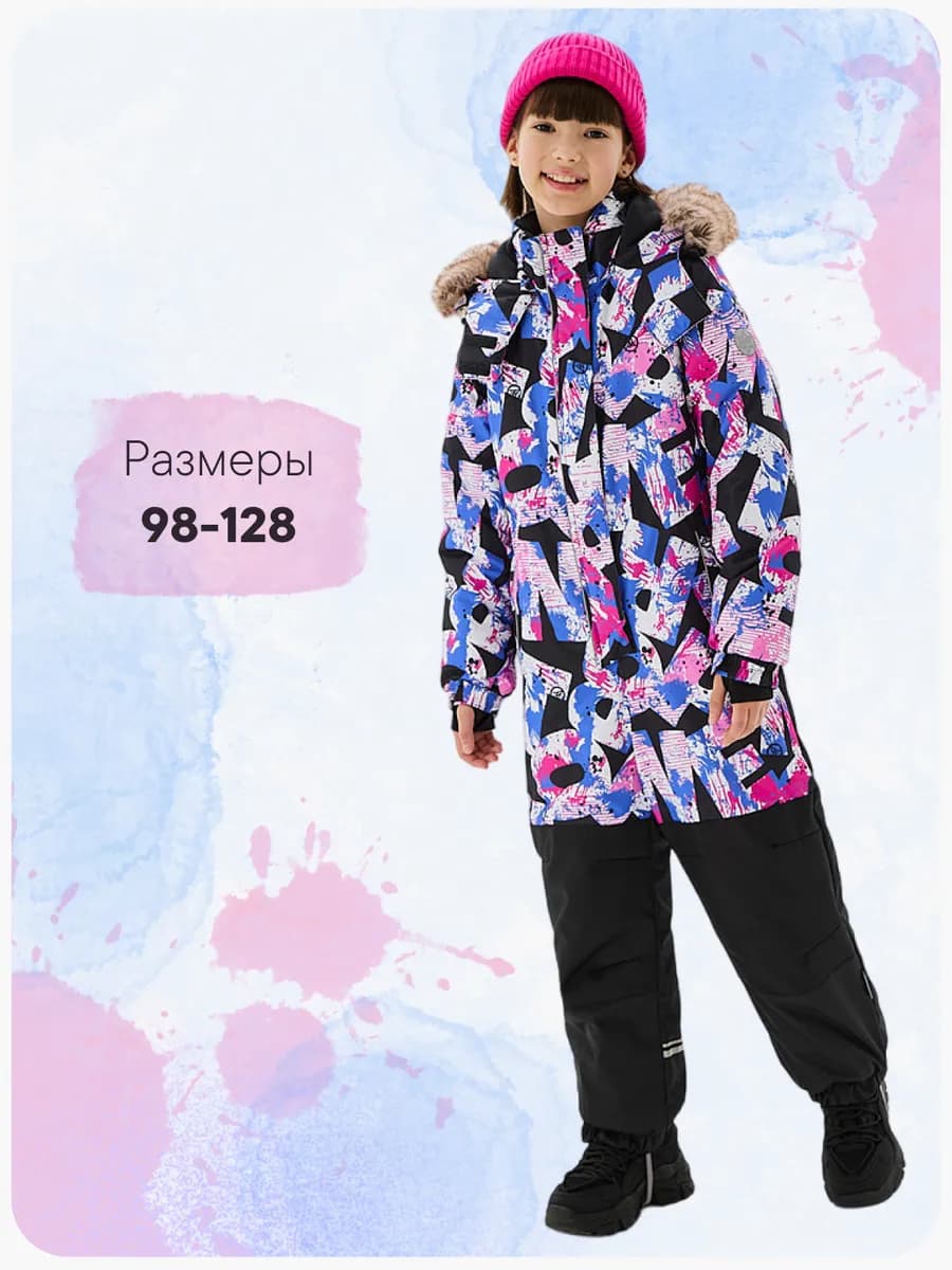 Зимний мембранный комбинезон - фото 1