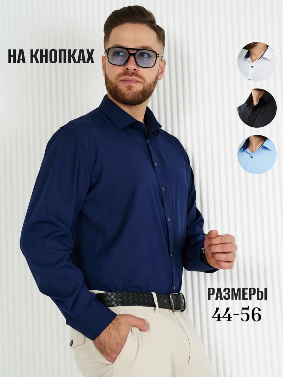 Рубашка приталенная c длинным рукавом на кнопках - фото 1