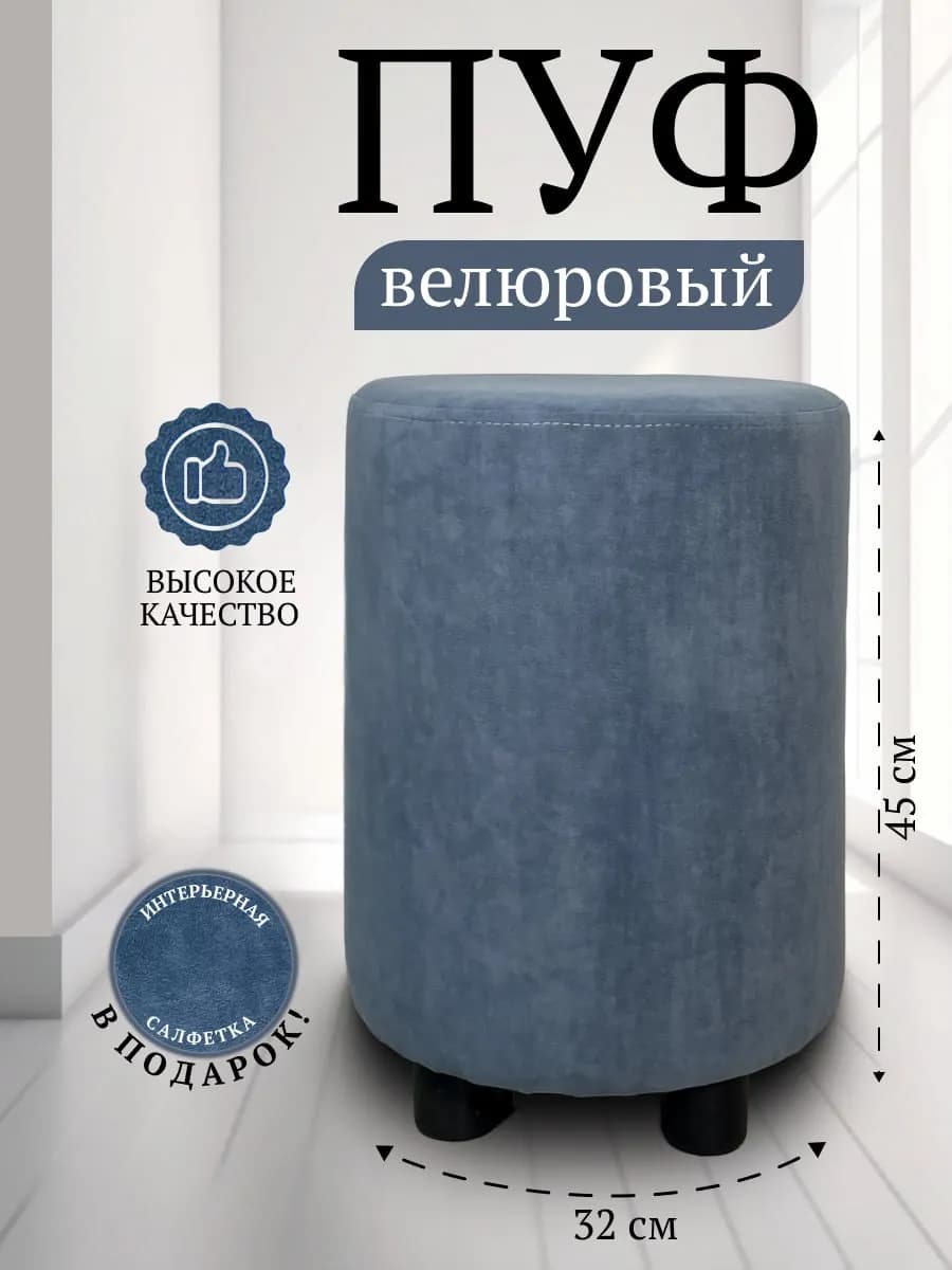 Пуфик для прихожей