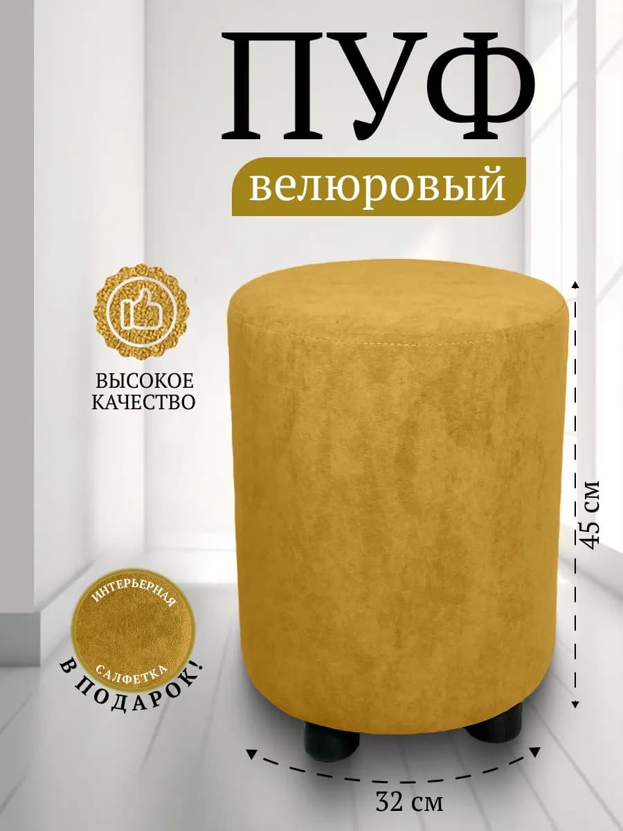 Пуфик для прихожей и для туалетного столика
