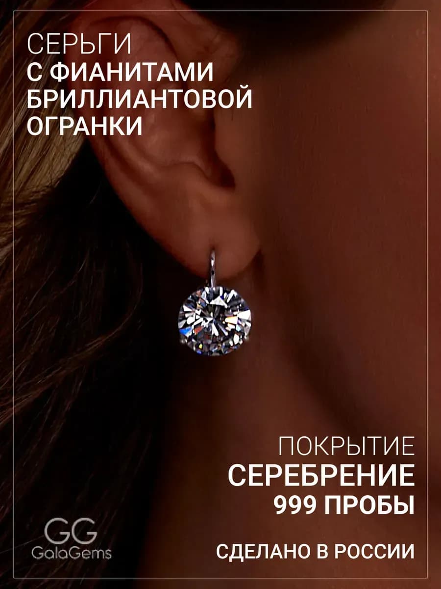 Серьги swarovski бижутерия с большим камнем фианитом