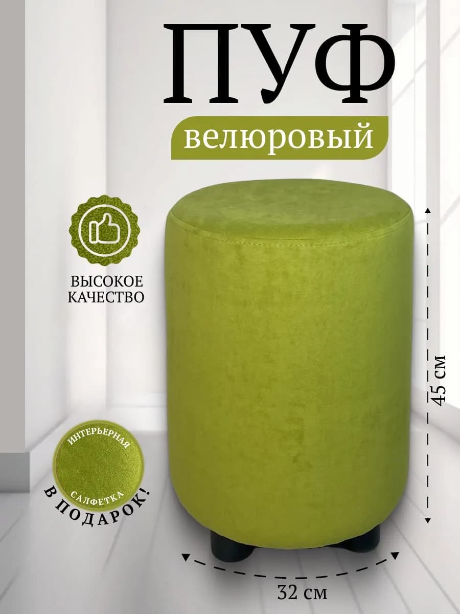 Пуфик для туалетного столика