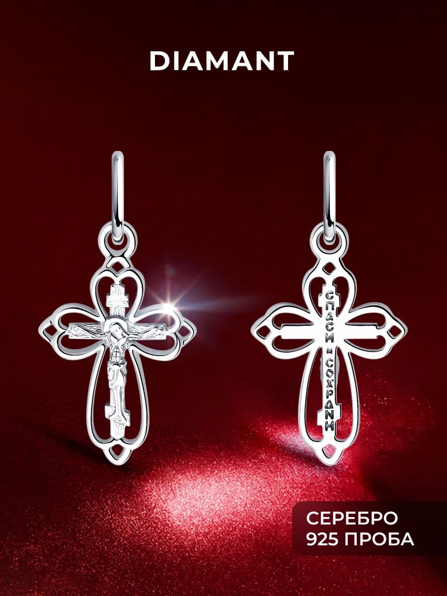 Крестик серебро 925 проба нательный подвеска на шею - фото 1