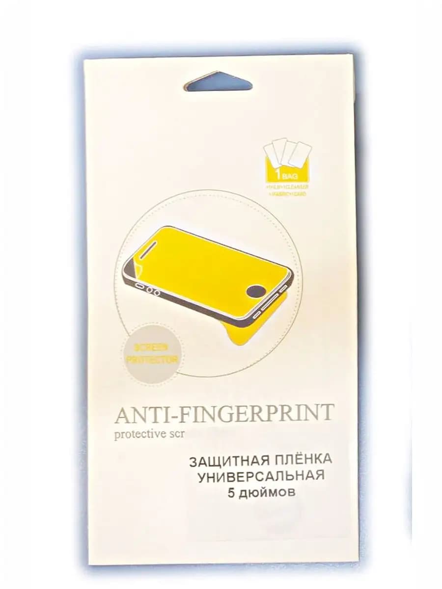 Защитная пленка универсальная 5" 110*62 мм