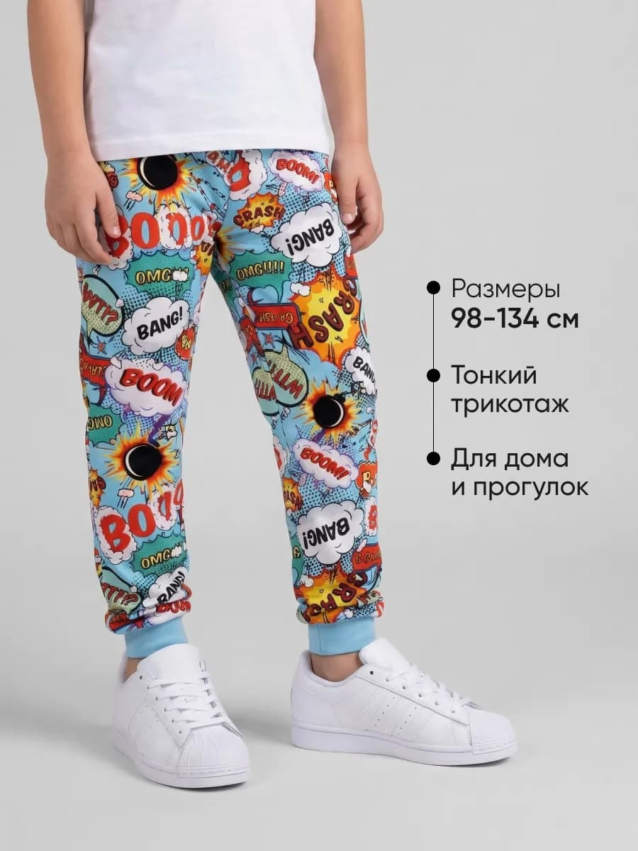Штаны для мальчика летние в садик