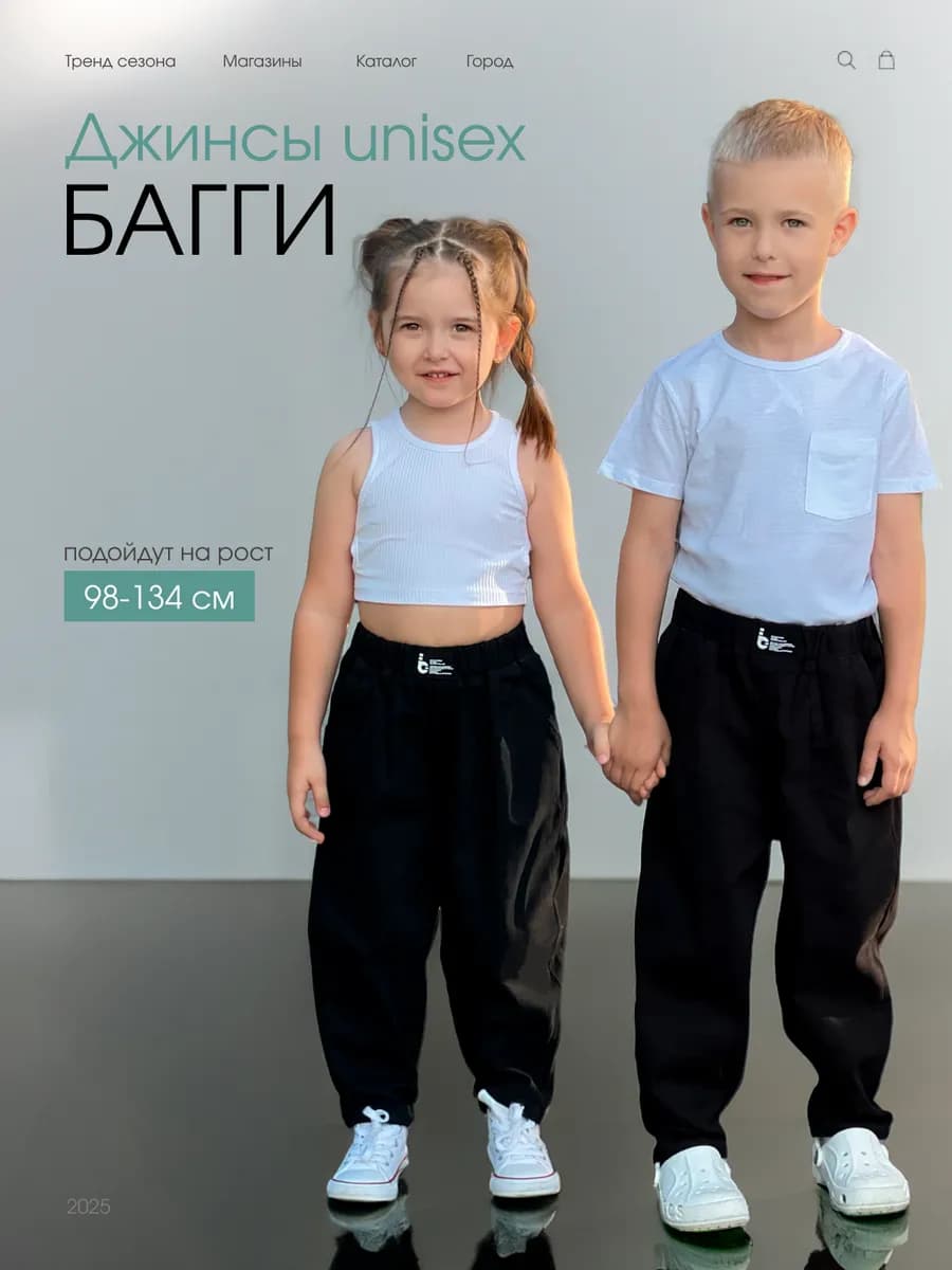 Джинсы детские на резинке бананы