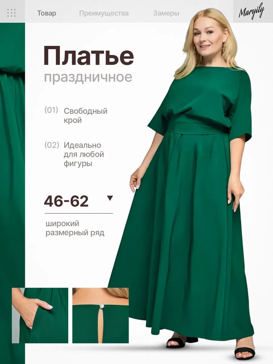 Платье вечернее повседневное на праздник и в офис