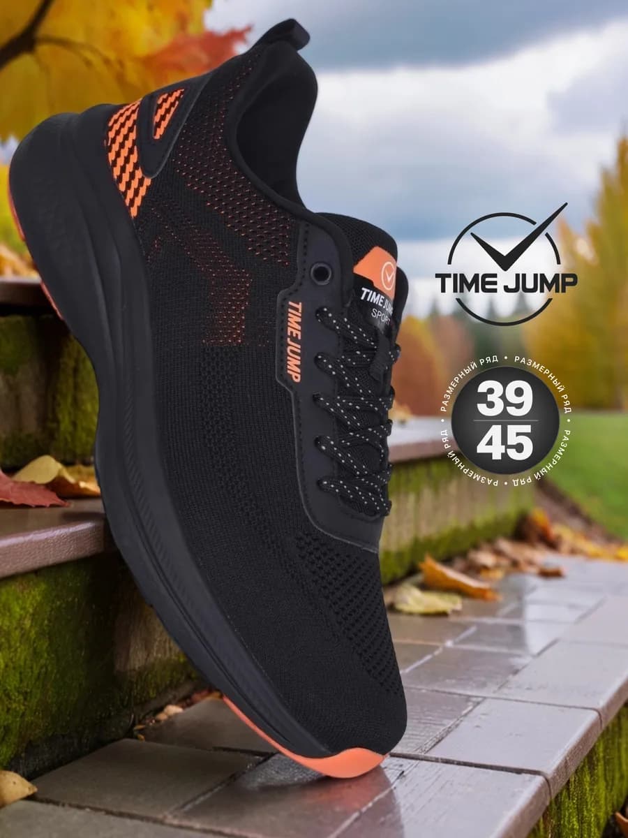 Кроссовки демисезонные спортивные для бега