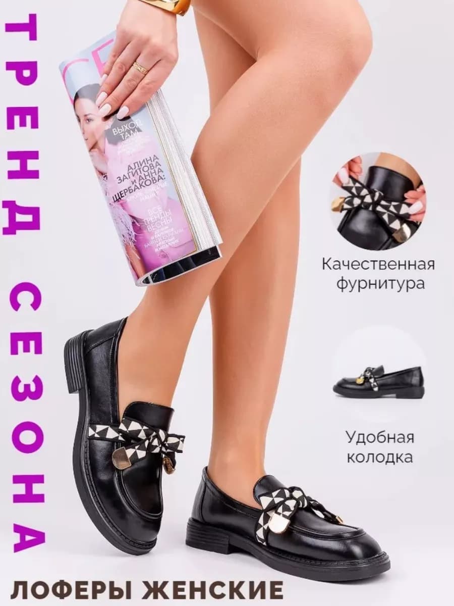 Лоферы женские на платформе кожаные школьные