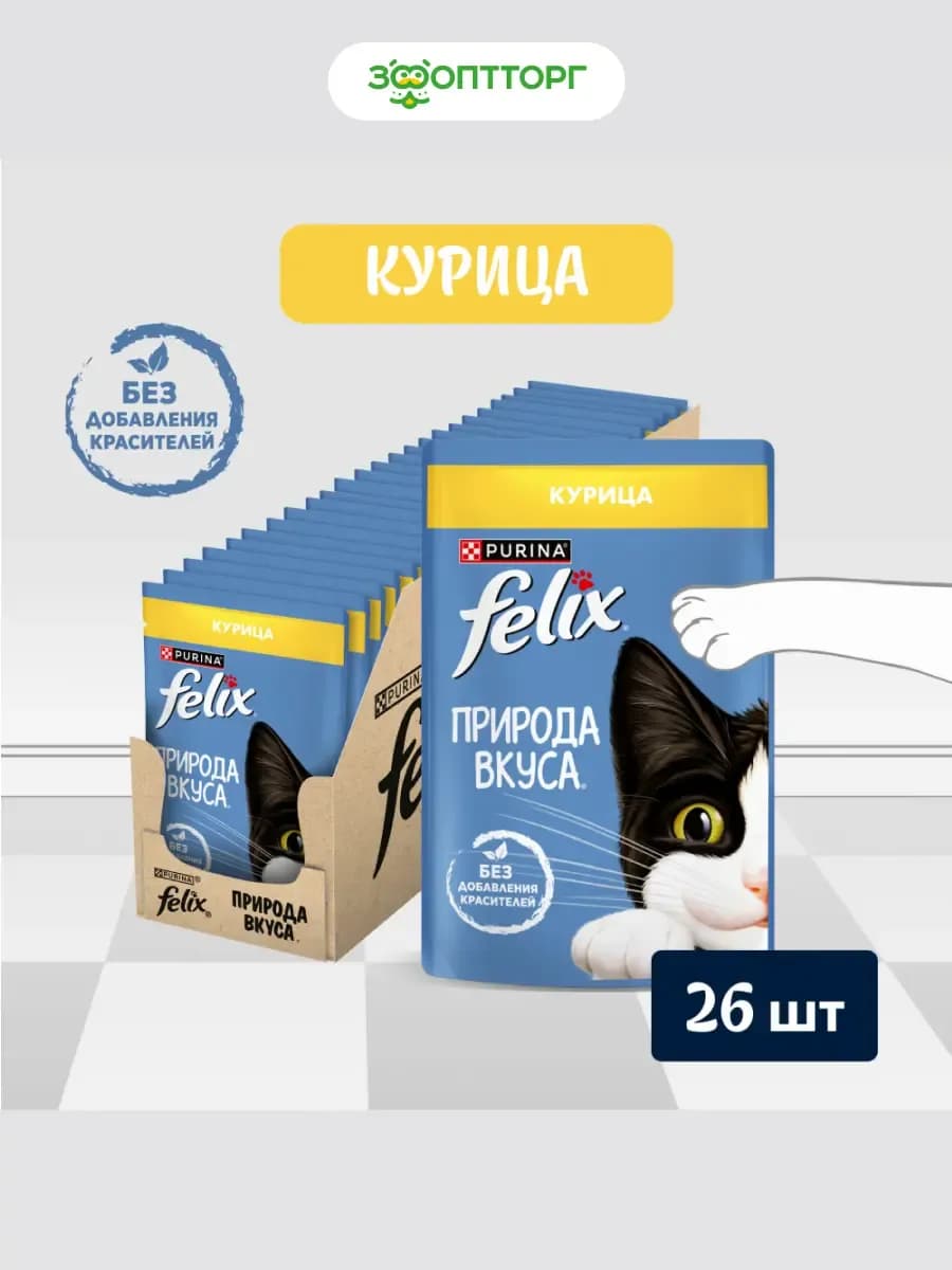 Влажный корм для кошек с курицей 26 шт