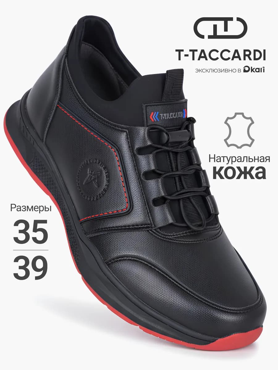 Полуботинки школьные демисезонные подростковые