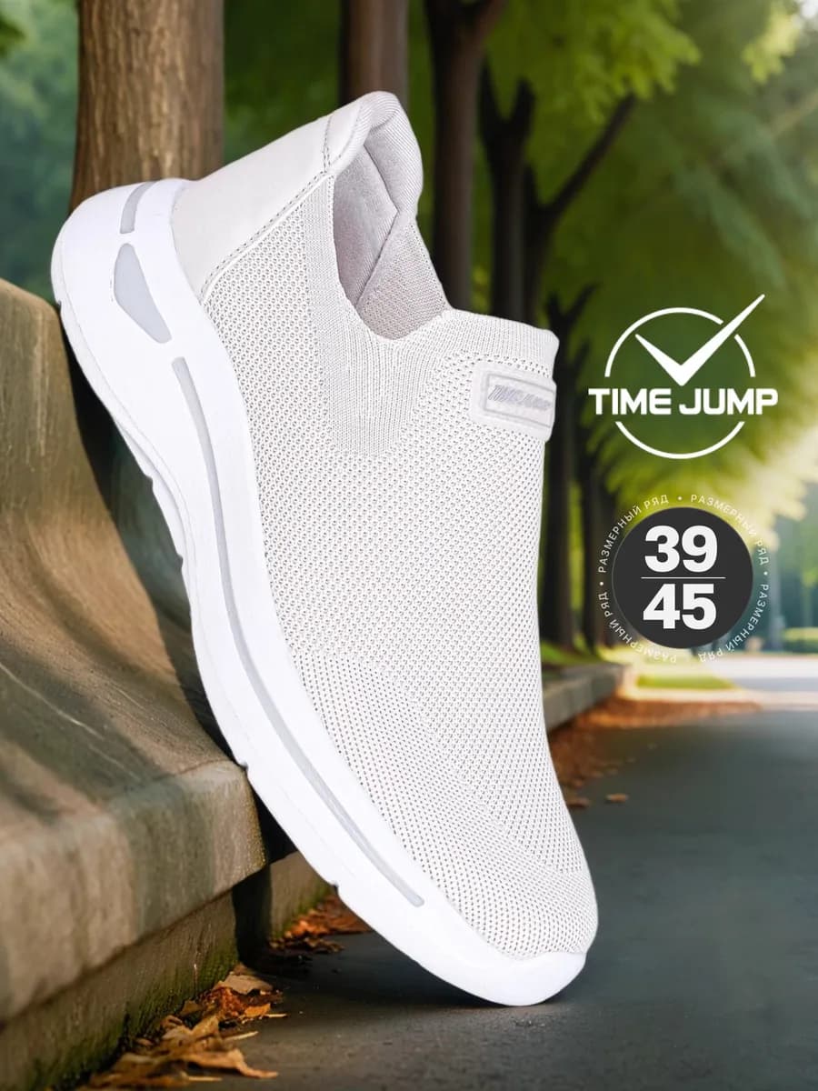 Кроссовки демисезонные спортивные для бега