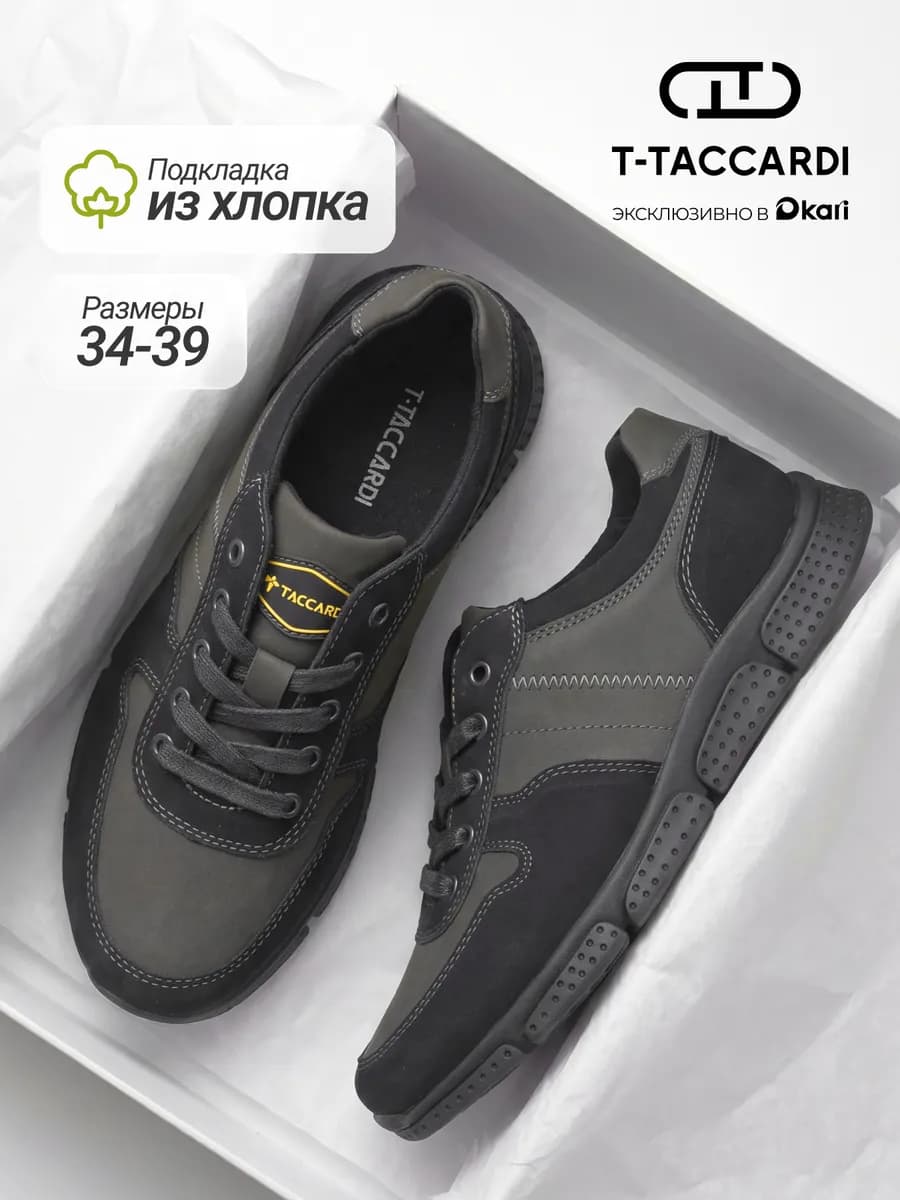 Подростковые кроссовки для мальчика