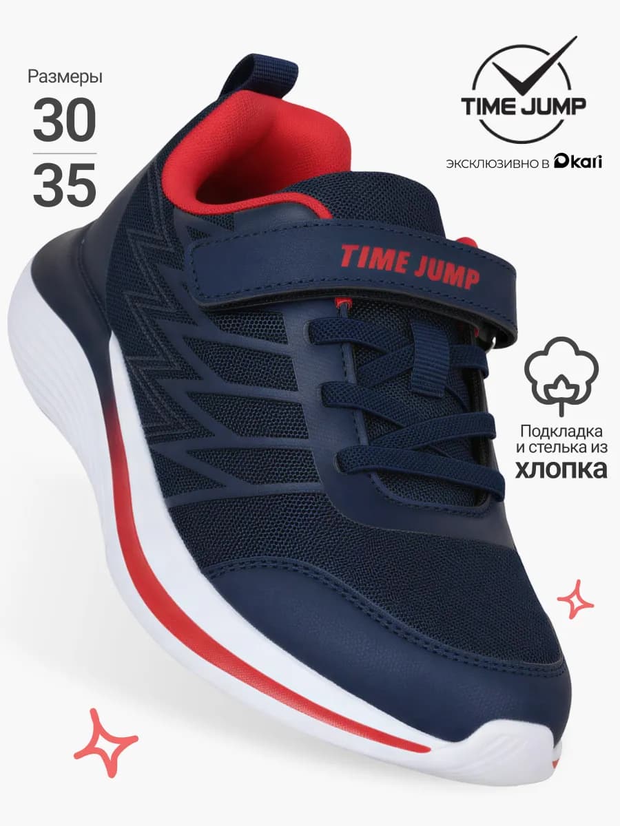 Кроссовки спортивные дышащие для мальчиков и подростков