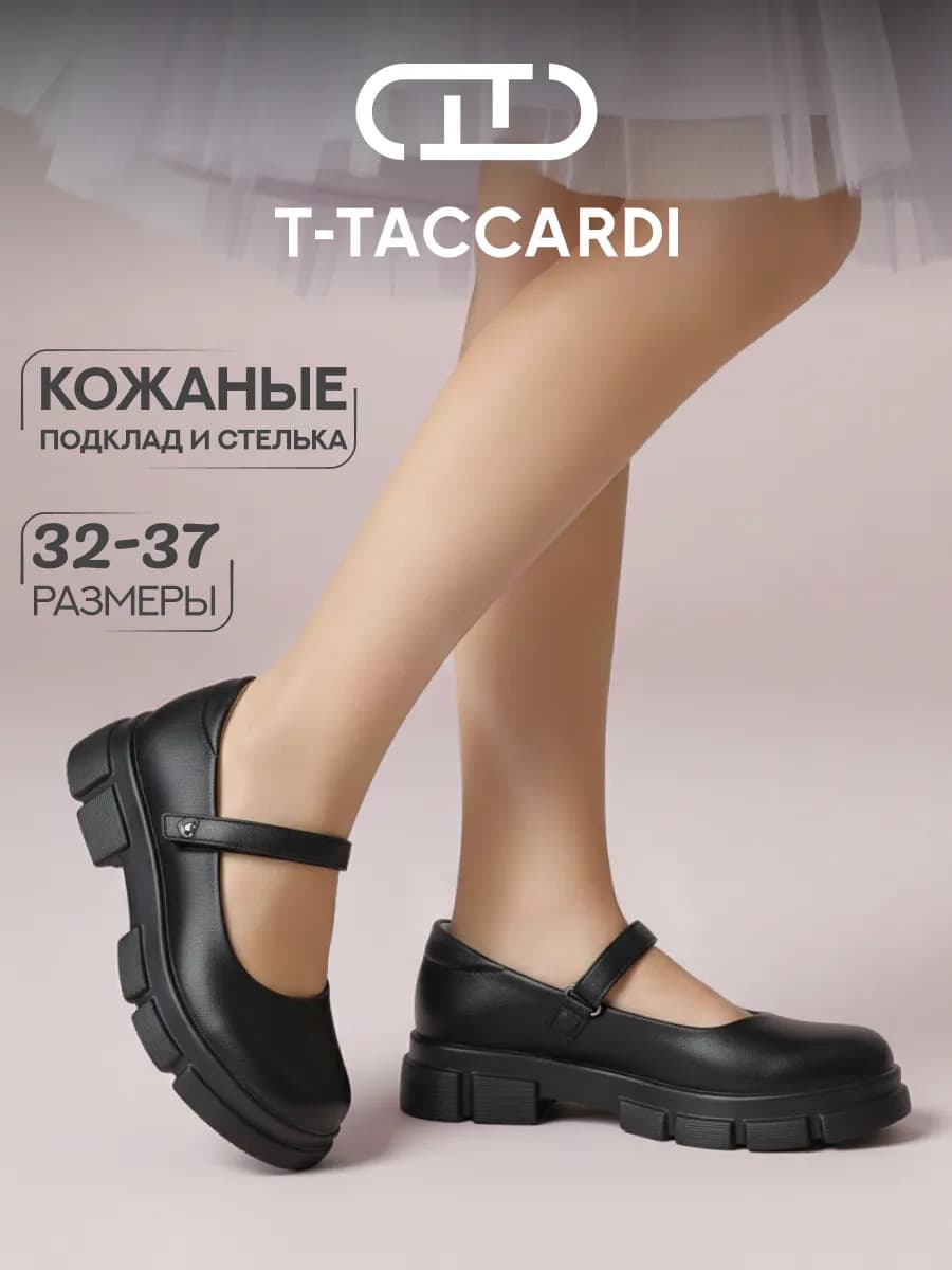 Туфли для девочки нарядные мери джейн