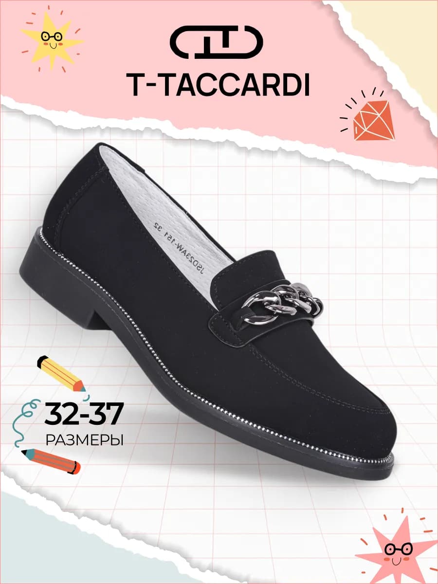 Лоферы для подростка черные