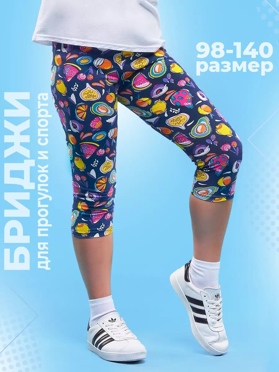 Бриджи детские спортивные домашние трикотажные 98-140