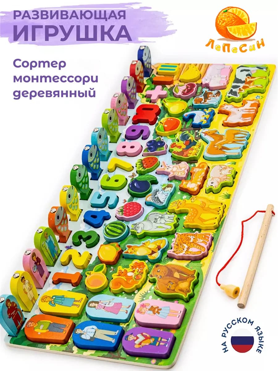Сортер для малышей деревянный развивающий монтессори от 3+