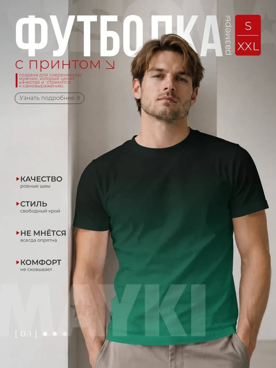 Футболка с принтом черный и бирюзово - зеленый