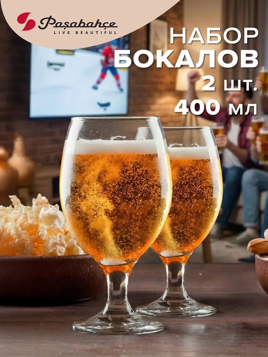 Бокалы для пива 400 мл 2 шт. подарочные