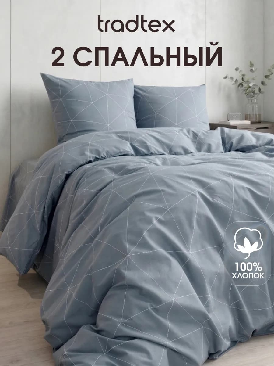 Постельное белье 2 спальное поплин