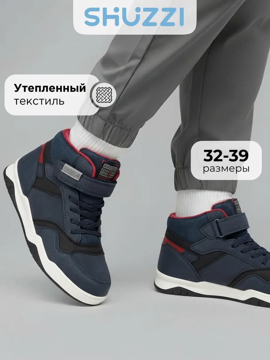 Высокие кроссовки для подростка утепленные джорданы