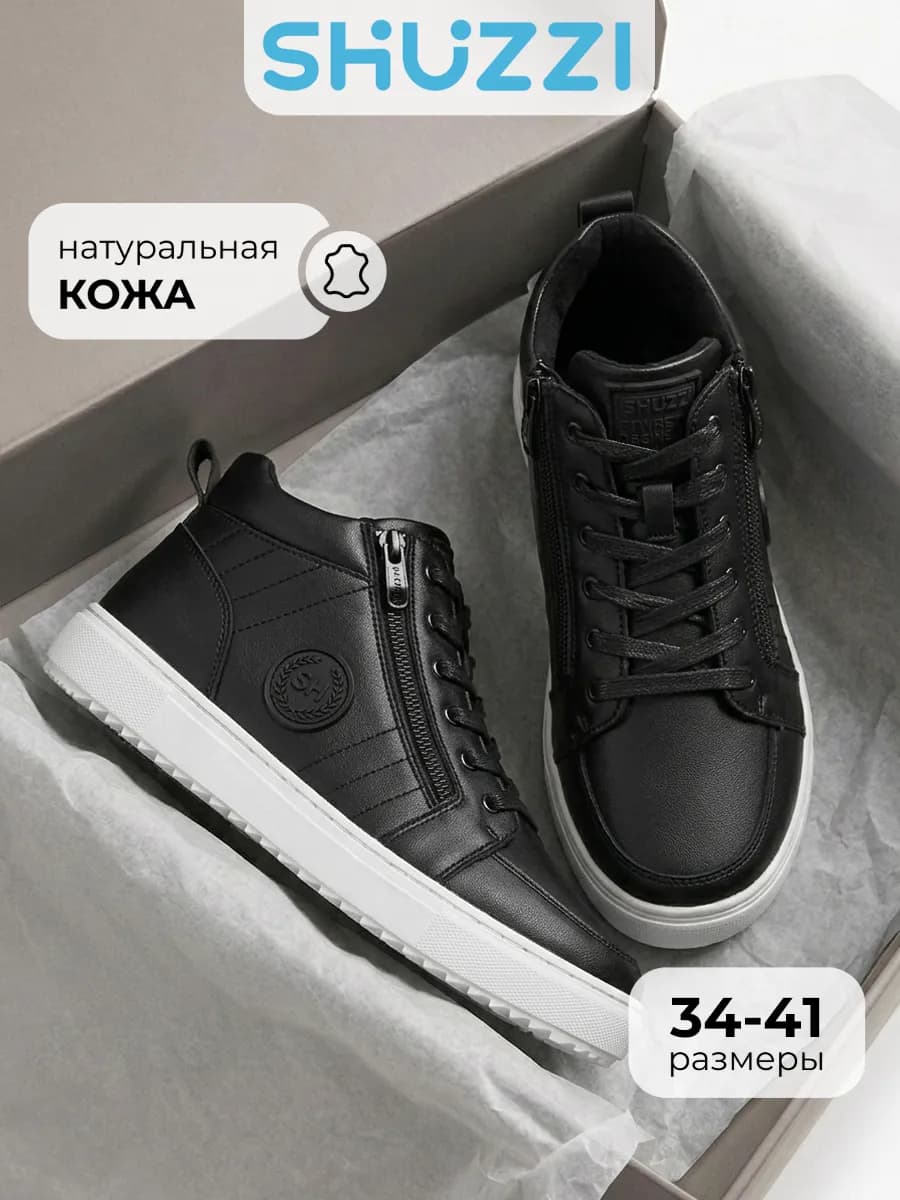 Ботинки для подростка спортивные кеды из натуральной кожи