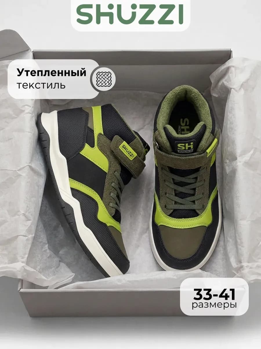 Демисезонные кроссовки утепленные для подростка