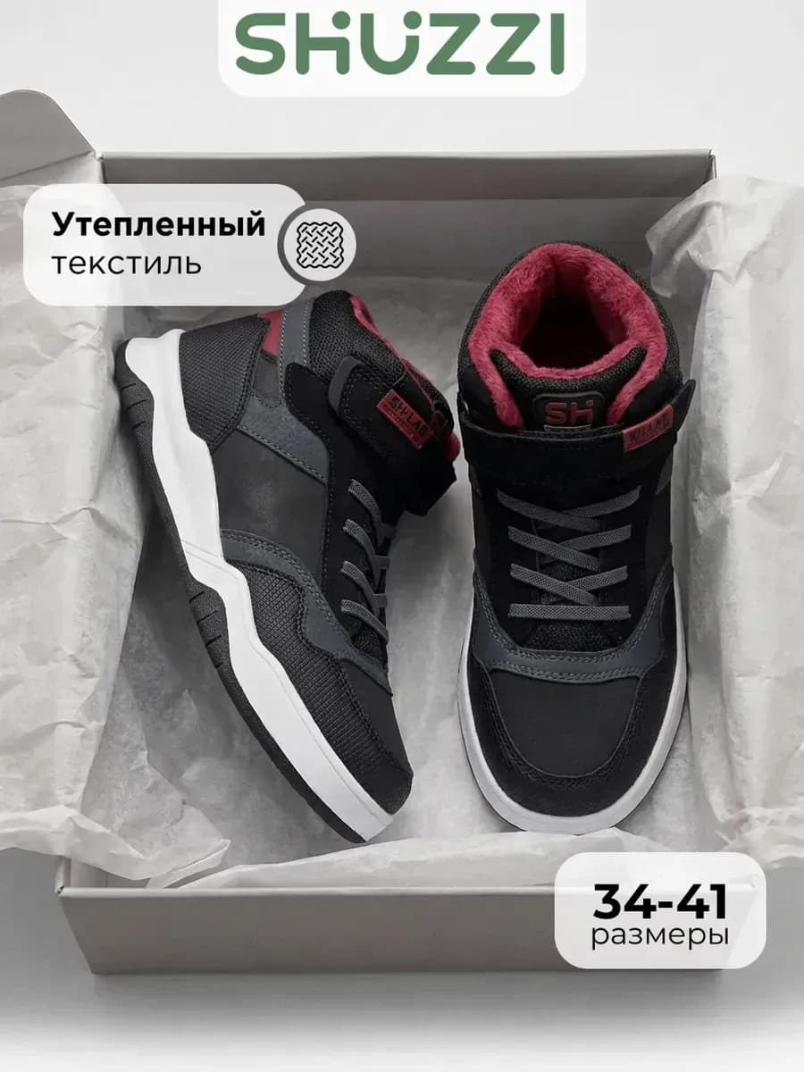 Кроссовки утепленные для подростка на осень