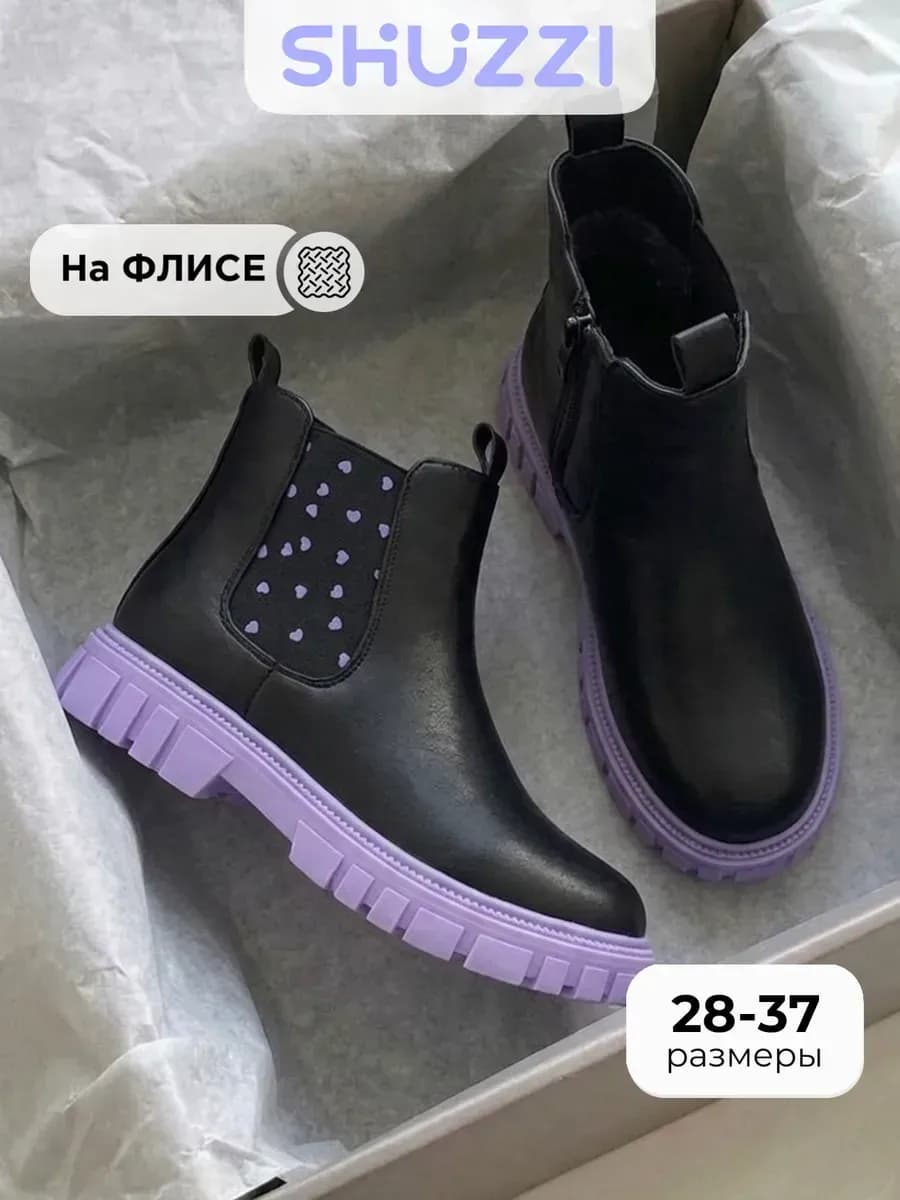 Демисезонные ботинки утепленные челси