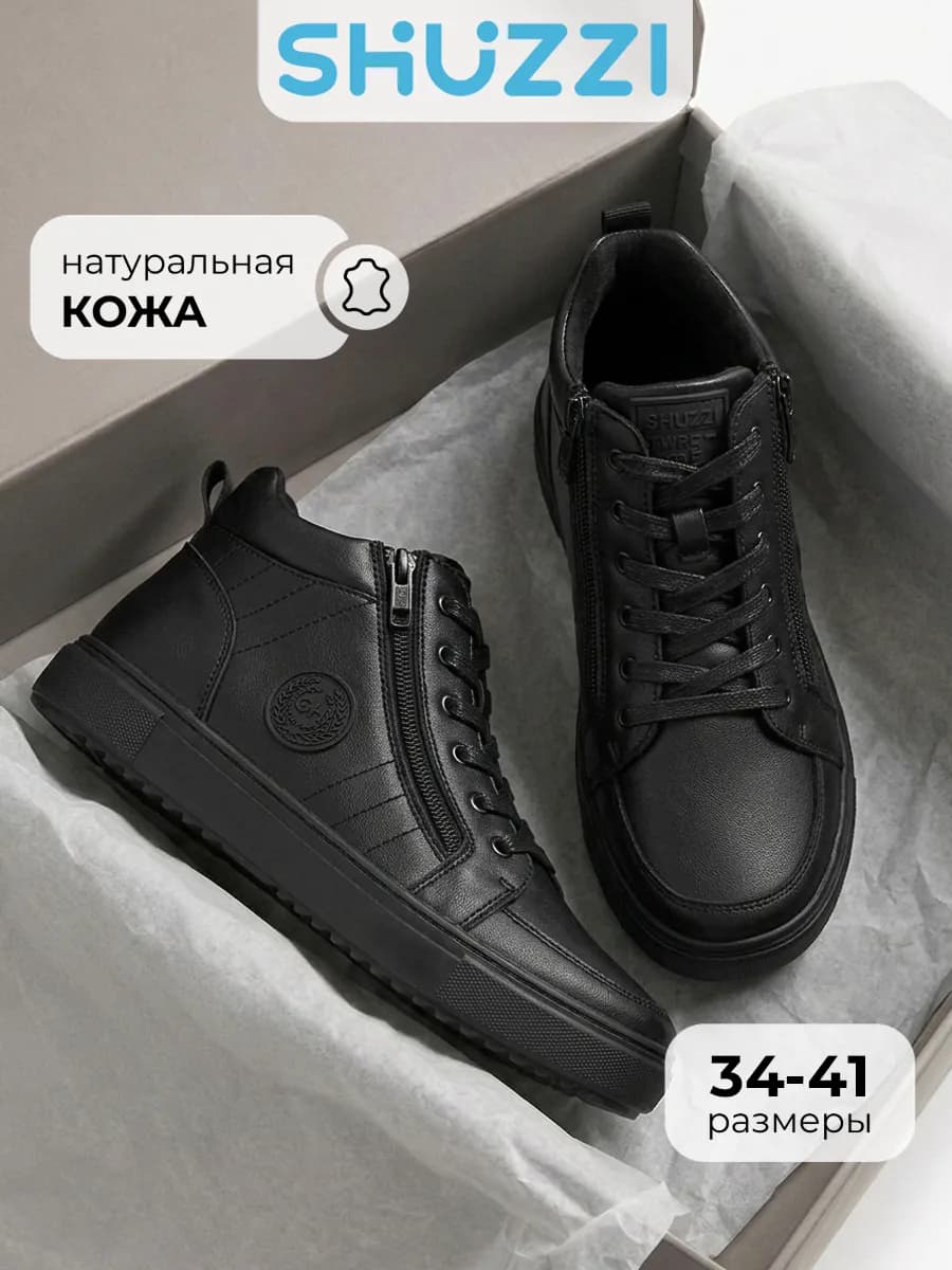 Демисезонные ботинки спортивные кеды из натуральной кожи