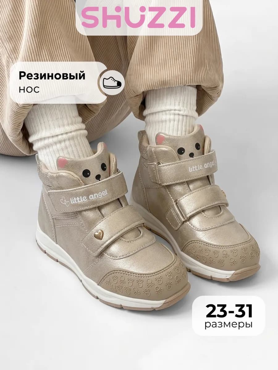 Демисезонные ботинки теплые на липучках