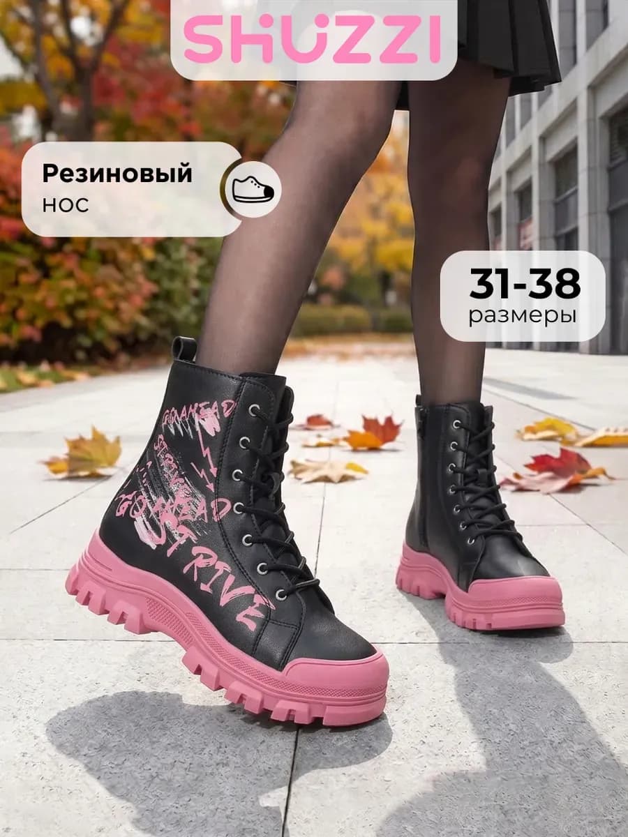 Демисезонные ботинки берцы массивные для подростка
