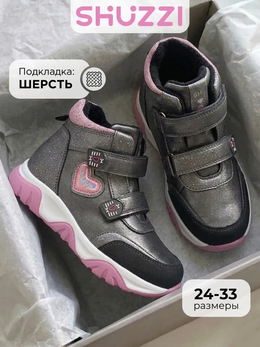 Демисезонные ботинки детские на толстой подошве и липучках