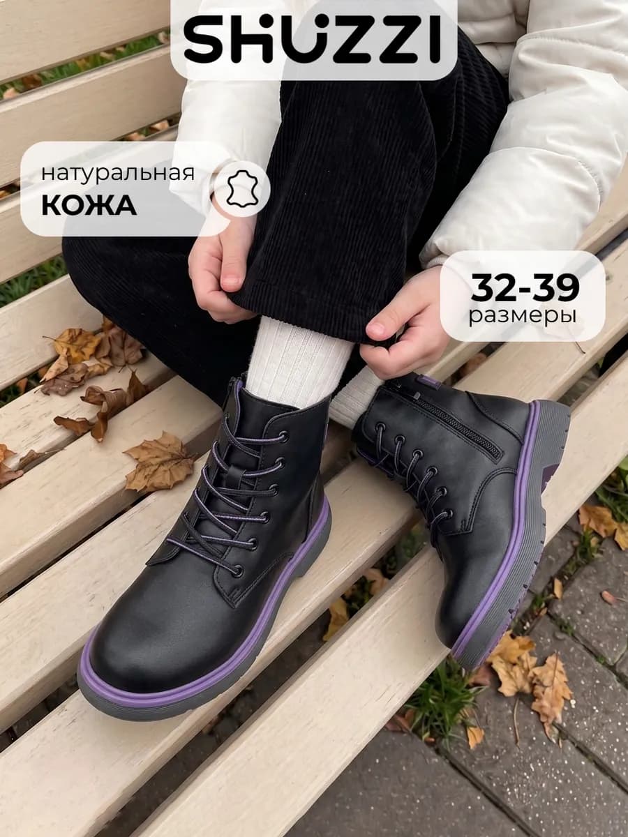 Демисезонные ботинки берцы для подростка из натуральной кожи