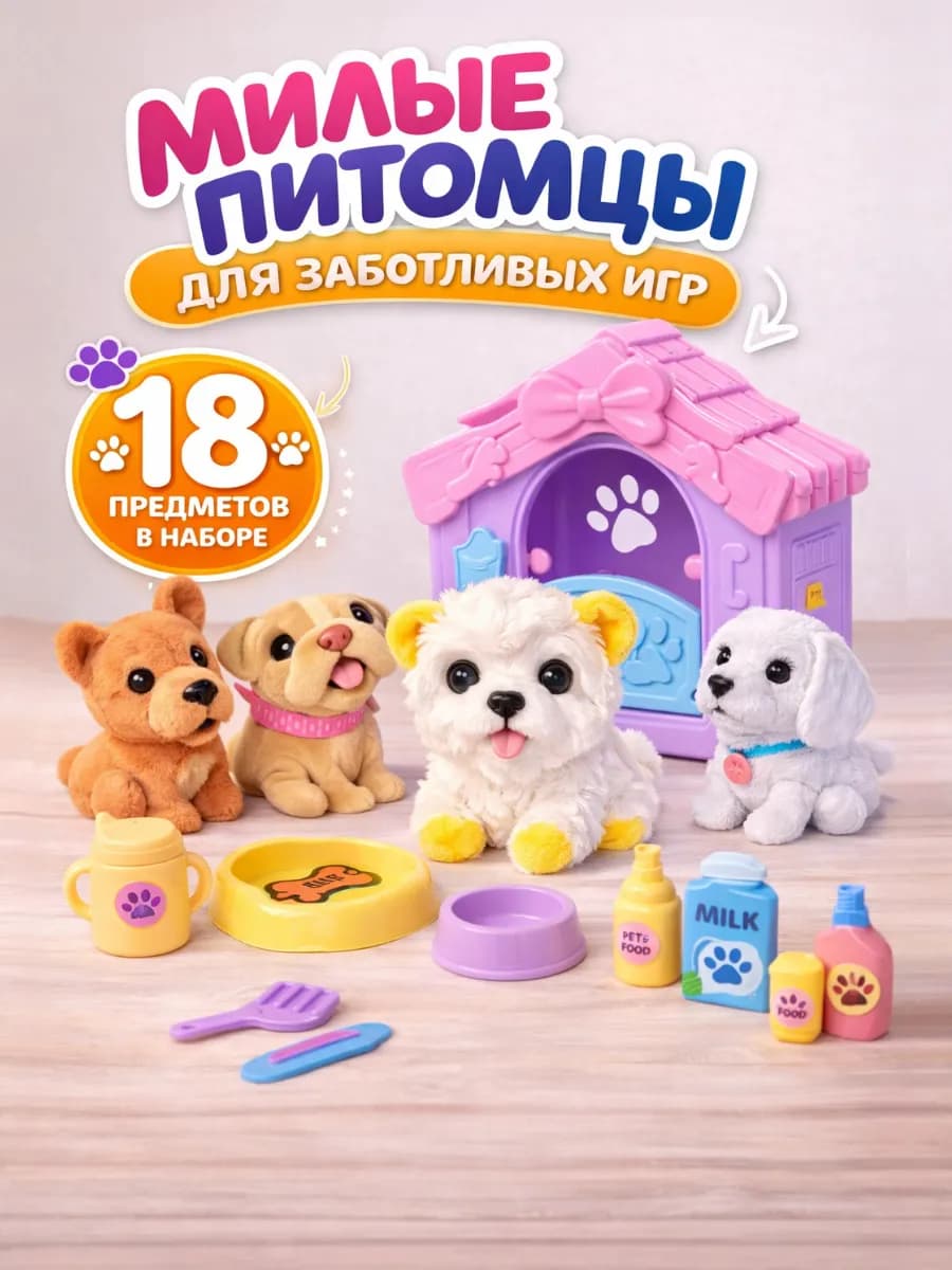 Игровой набор Зоомагазин с питомцами и аксессуарами