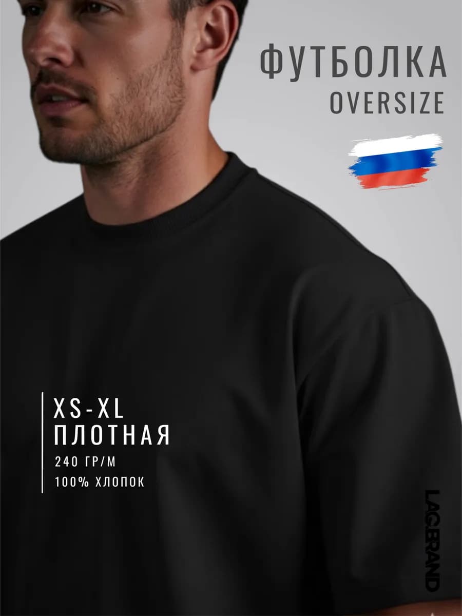 Футболка оверсайз однотонная плотная базовая хлопок