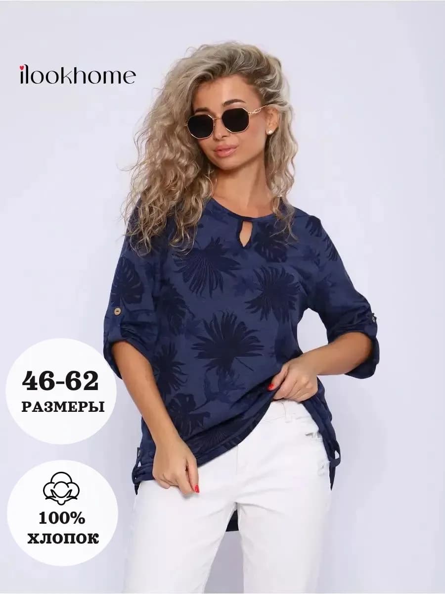 Туника летняя блузка свободная