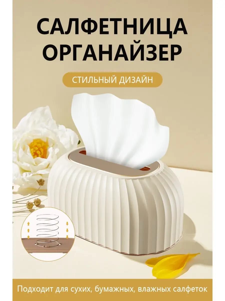 Салфетница на стол кухонная интерьерная Бокс для салфеток
