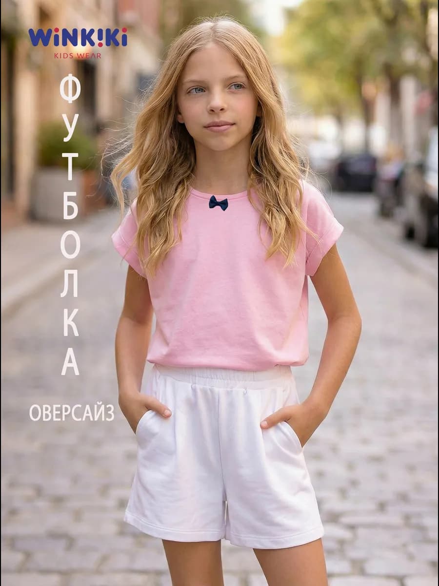 Футболка школьная для подростка однотонная