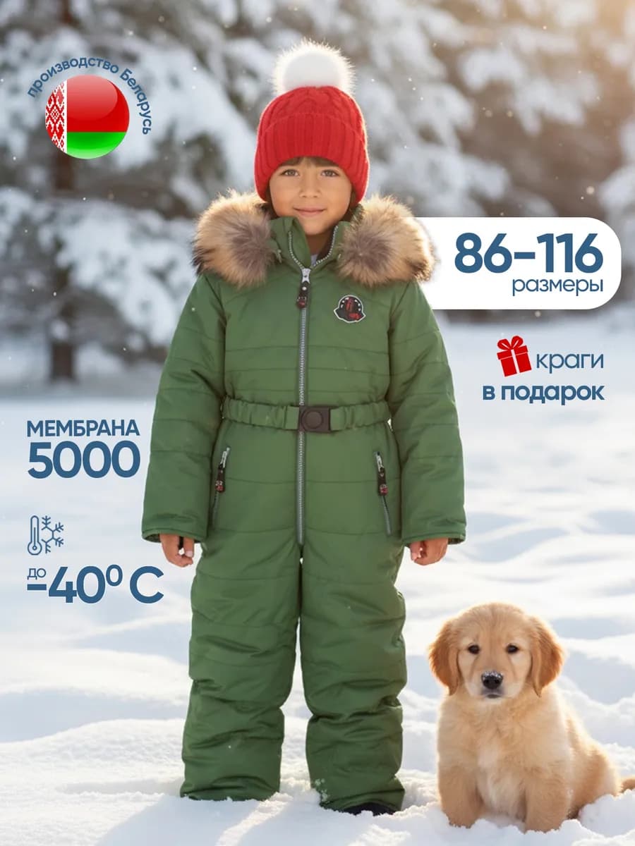 Комбинезон непромокаемый мембрана - фото 1