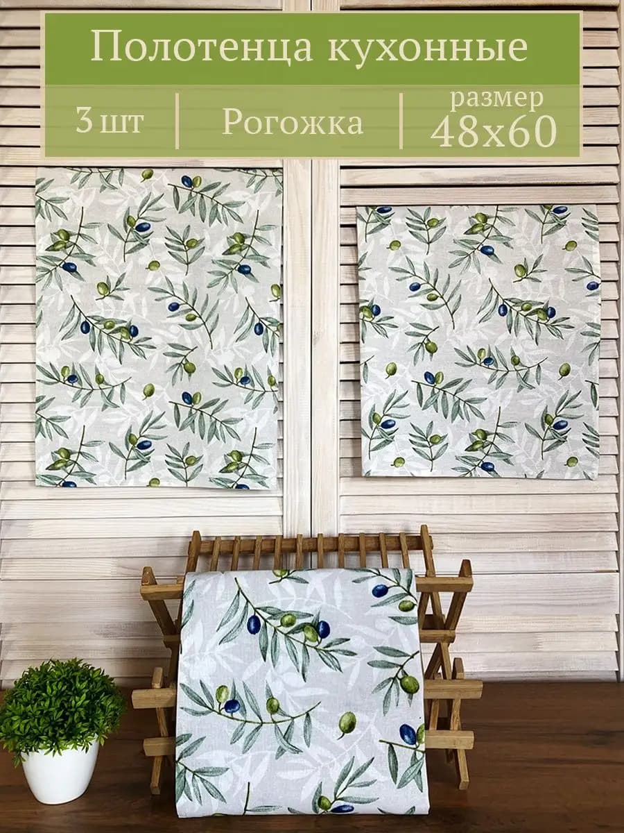 Полотенца кухонные набор из 3 шт - фото 1